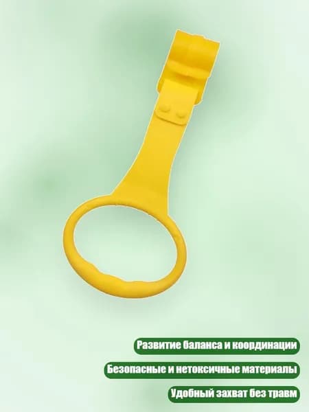 1 шт. Тренировочные кольца, помощь при ходьбе для малышей, Желтый