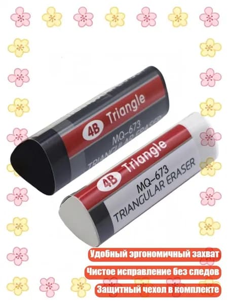 2 штуки Профессиональные 4B ластики с удобным хватом, Черно-белая расческа