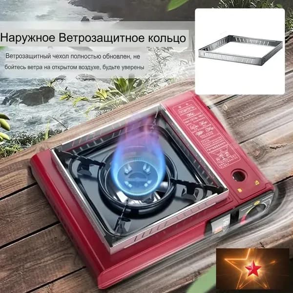 Газовая Плита Ветер Экран, ветрозащитный, 21.3*21.3*2.5cm, 1 шт.