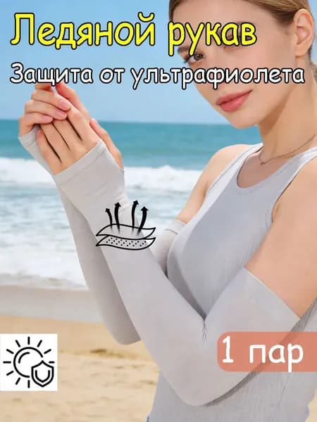 Наколенники для рыбалки