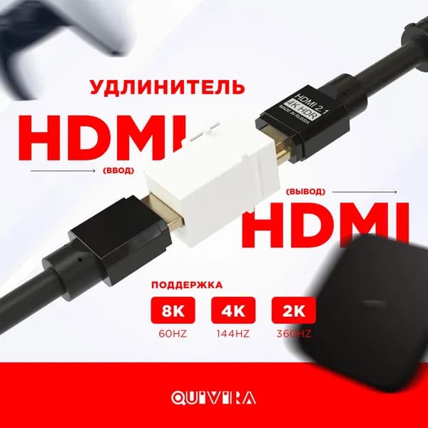 Переходник HDMI (f) - HDMI (f), мама - мама, удлинитель HDMI