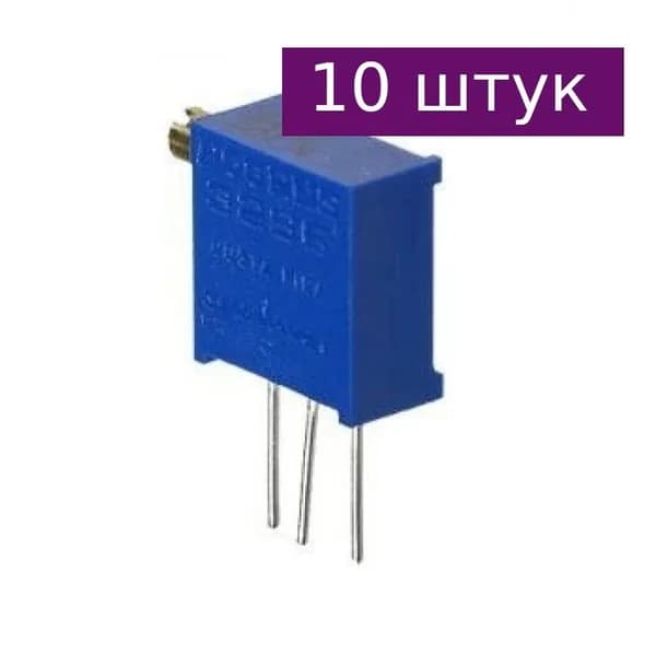 Резистор подстроечный (потенциометр) 3296X 200 Ом, 10 шт.