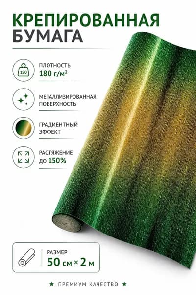 DecoFlora Бумага цветная, 1 лист., шт