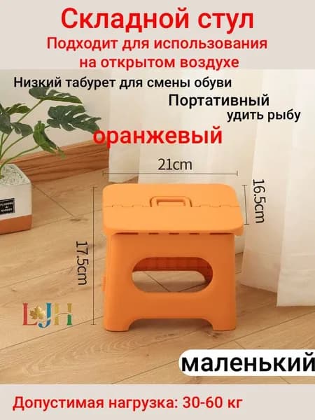 Табурет, 1 шт.