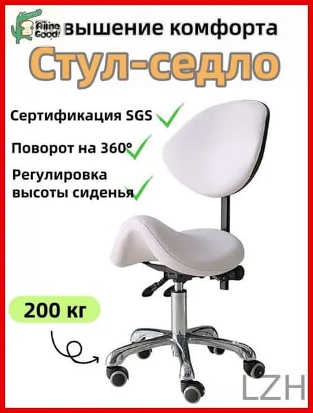 Ортопедический стул, Экокожа, Белый01