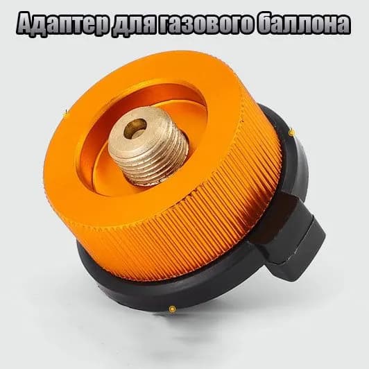 Адаптер-переходник на цанговый баллон для горелки с резьбовым креплением