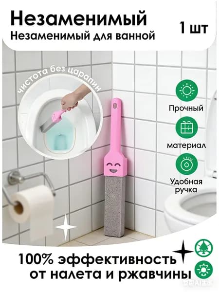 Ершик для унитаза, 1 шт