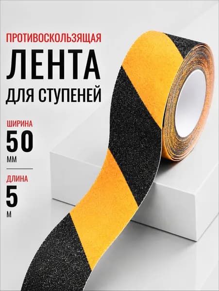 Противоскользящая лента 50.01 мм 5 м, 1 шт