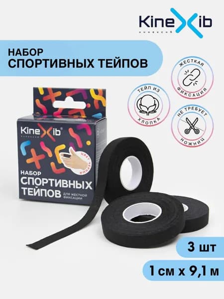 Спортивный бинт Kinexib Sport tape, для жесткой фиксации, неэластичный 9.1м*1см(3 штуки), черный