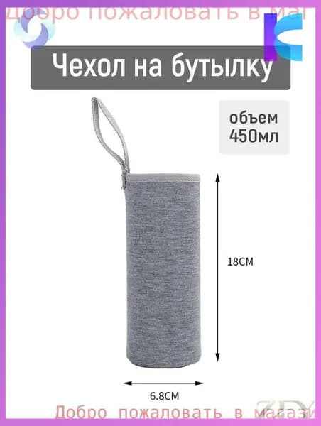 мягкий неопреновый чехол с ручкой, защитный чехол для переноски воды