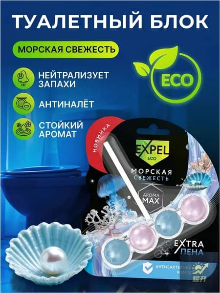 Подвесной блок для унитаза Expel Морская свежесть, 50 г