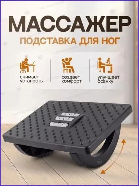 Подставка под ноги Гамак, 30.1х13.1х24.1 см