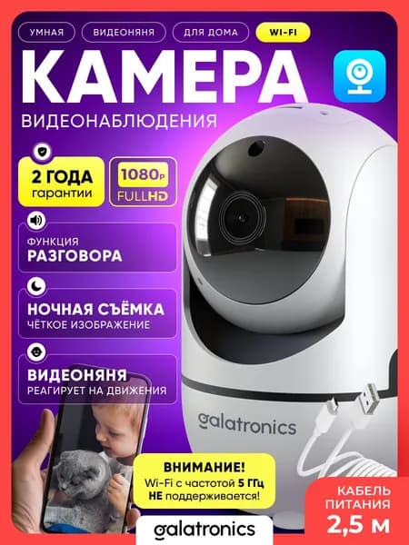 Камера видеонаблюдения wifi для дома ip видеоняня; видеокамера поворотная с датчиком движения