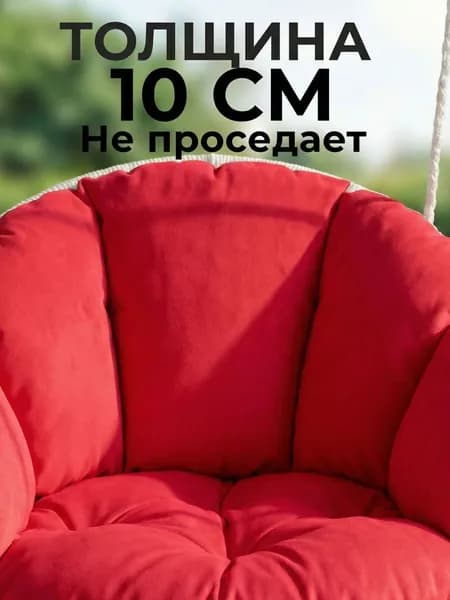 Матрас для садовой мебели