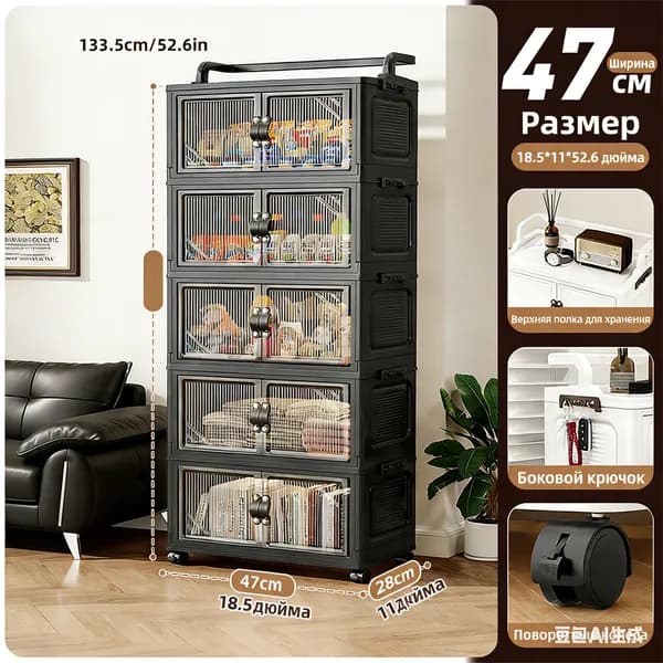 Шкаф складной 47х28х133.5 см