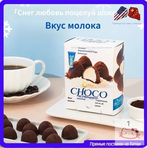Шоколадный сэндвич со вкусом молока
