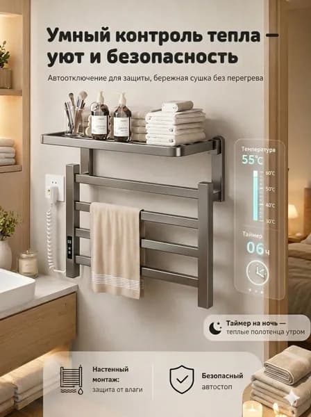 Полотенцесушитель Электрический 500мм 350мм форма Лесенка