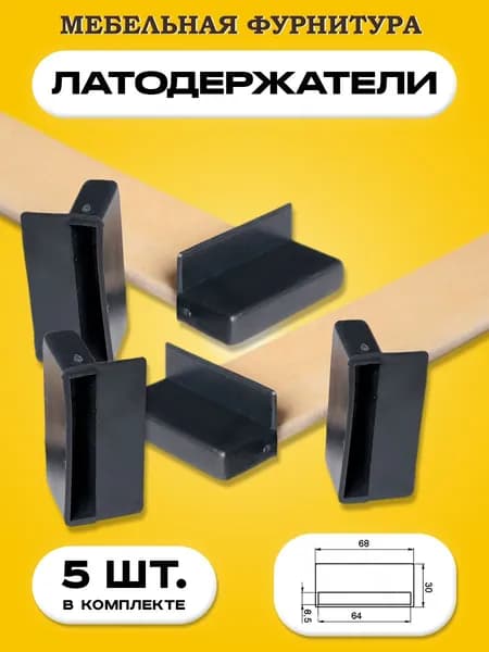 Латодержатель боковой ЛП-02