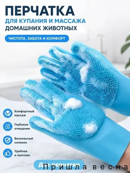Перчатка для купания и вычесывания шерсти кошек и собак, силиконовая, для груминга, мытья питомцев, массажная, товары для домашних животных
