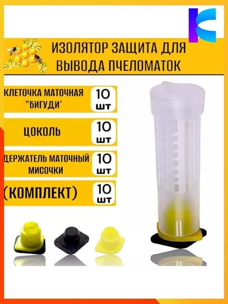 Клетка для матки