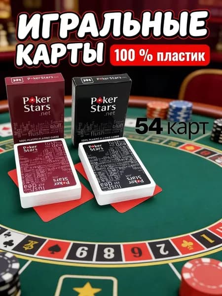 Игральные карты Poker Club пластик премиум