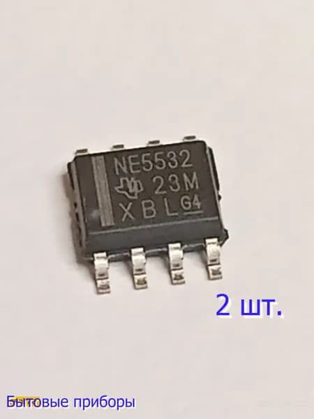 2 шт. Предварительный ОУ NE5532 SMD