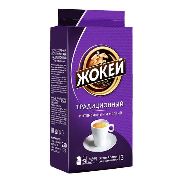 Кофе молотый Жокей Традиционный, 250 гр