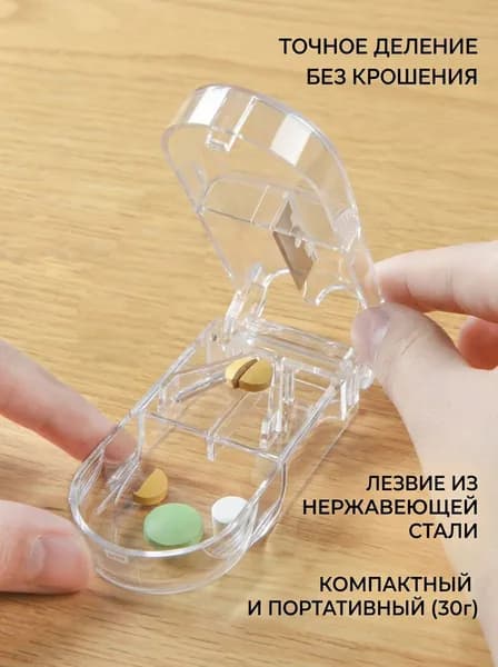 Таблетница резалка для таблеток DA-YAOHE пластик, нержавеющая сталь, 30 г