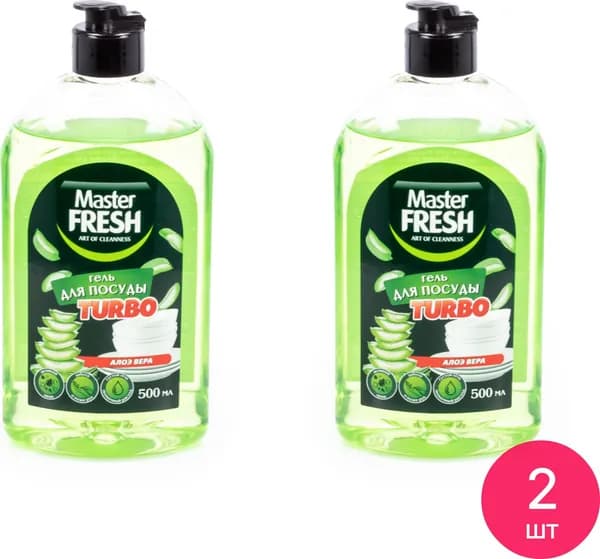 Средство для мытья посуды Master Fresh / Мастер Фреш Turbo с ароматом алоэ вера, гель 500мл / бытовая химия для дома (комплект из 2 шт)