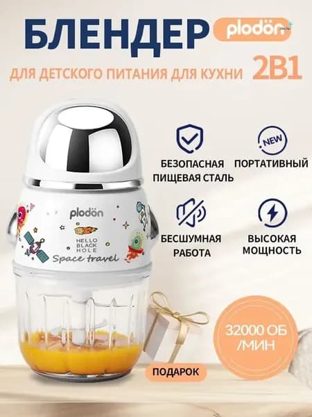 Plodon блендер A05-1_A06-1, белый