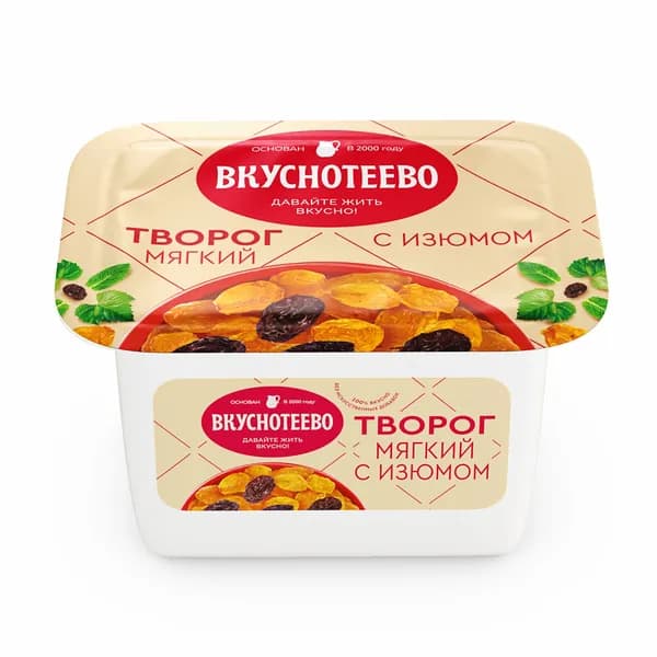 Творог мягкий с изюмом 5%, 120 г, Вкуснотеево