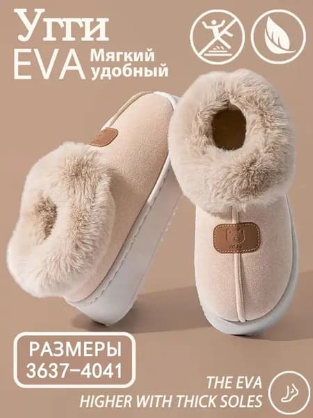 Угги Тапочки CH