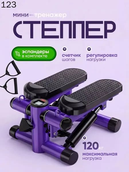 Степпер 019f4c321149783d8b9a40297786da49