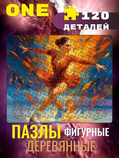 Деревянный пазл, Фигурного катания, фигурный