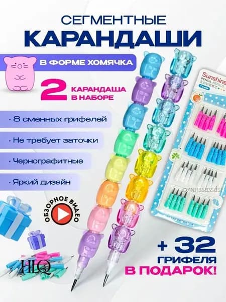 Набор карандашей, вид карандаша: Простой, 2 шт.