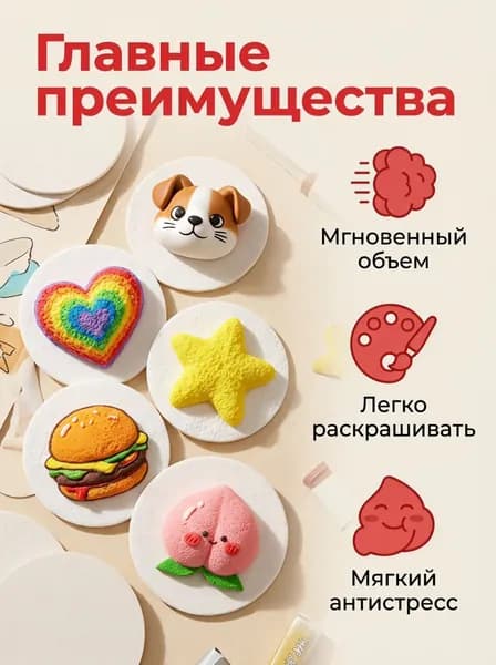 Эксклюзивная масса для 3D творчества, 10 шт