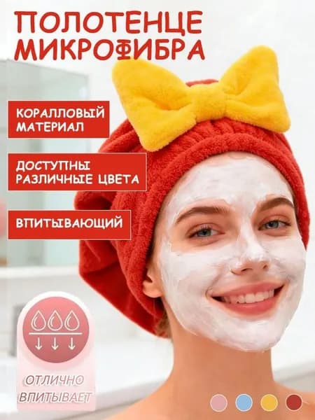 Супер впитывающая шапочка для сушки волос, быстрая сушка, толстая, для длинных волос, женская