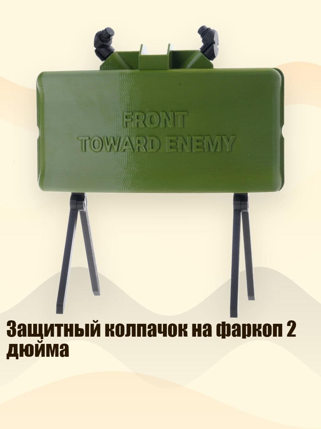 Защитный колпачок на фаркоп 2 дюйма, - A