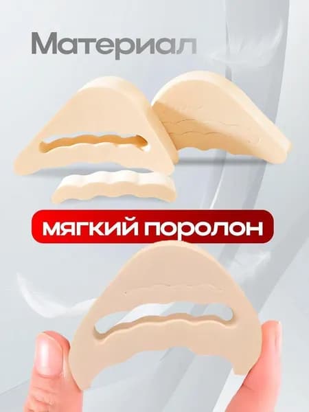 Вкладыш для обуви 2 шт