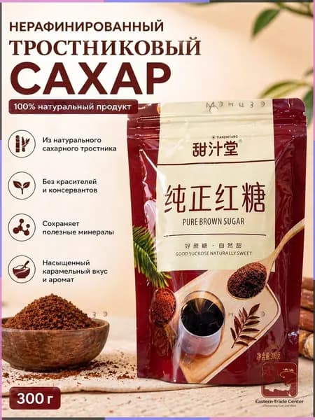 Сахар Тростниковый Песок 300г. 1шт.