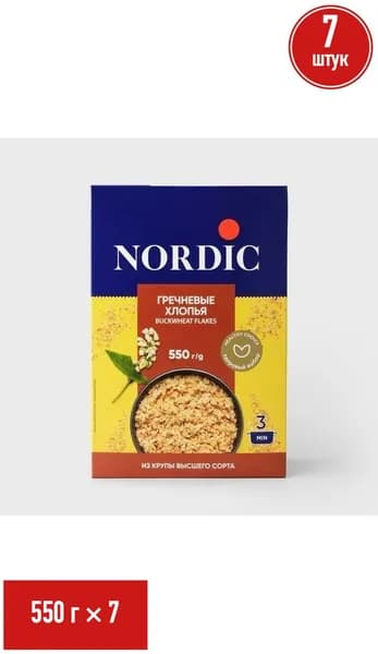 Хлопья Nordic гречневые 550 г, набор: 7 штук