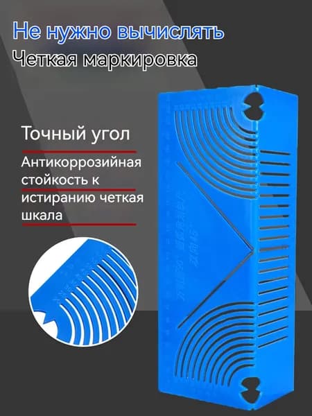 MOORII Угломер 230мм х 80мм, Пластик