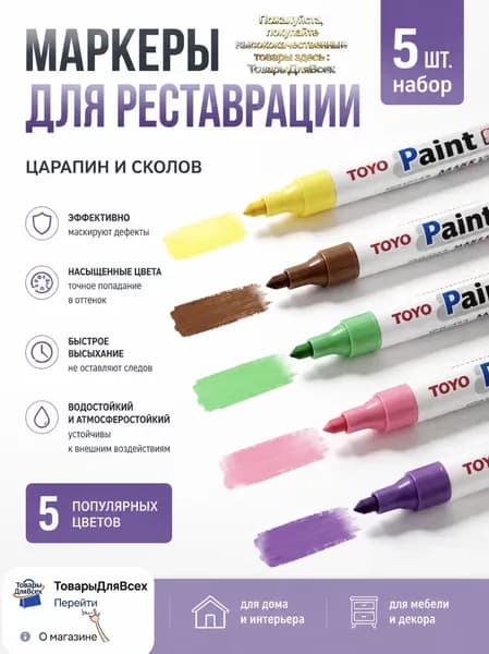 Маркер для плиточных швов 0.14 кг
