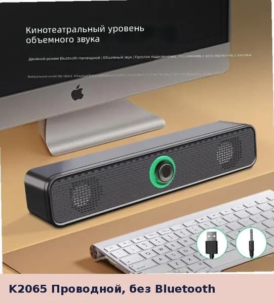 Беспроводная акустическая система для компьютера, ноутбука, домашняя колонка с мощным басом, мультимедийная аудиосистема