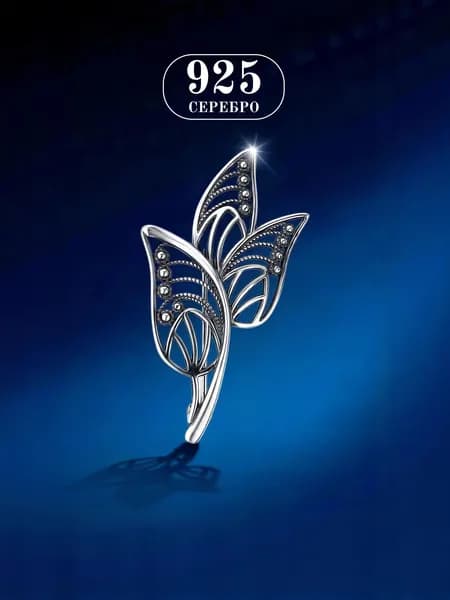 Брошь серебро 925 женская