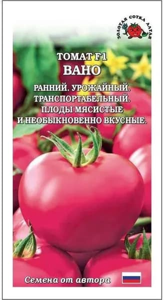 Томат Вано F1 Сотка 0,05г ранний детерм. малин. 250-300г