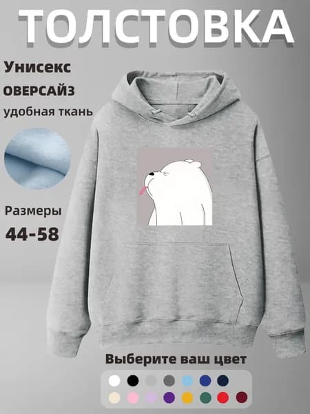 Толстовка