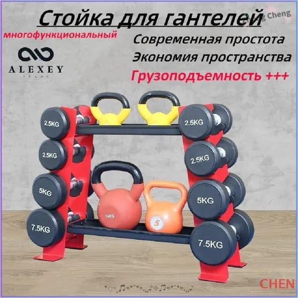 Стеллаж для спортивного инвентаря