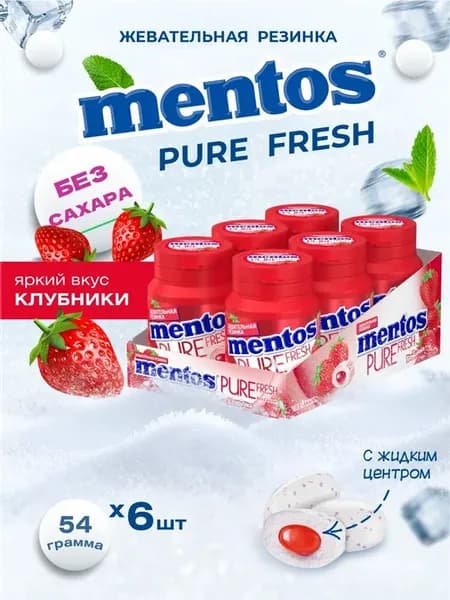 Жевательная резинка клубника 6 штук