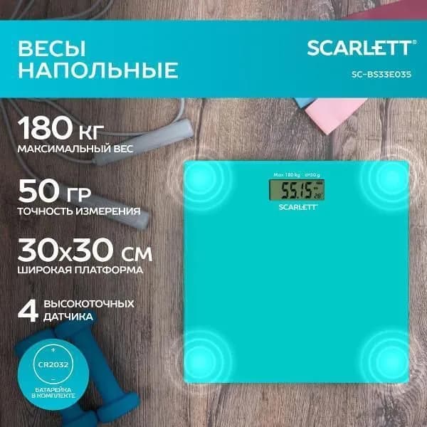 Весы напольные электронные Scarlett SC-BS33E035
